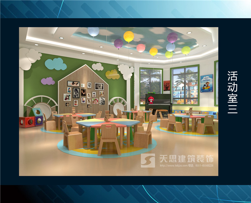 <a href=http://www.lczwydt.com/youeryuan/ target=_blank class=infotextkey>合肥幼兒園裝修</a>