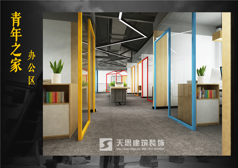 <a href=http://www.lczwydt.com/bangonganli/ target=_blank class=infotextkey>合肥辦公室設(shè)計</a>公司